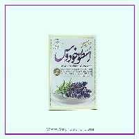 عطر اسطوخودوس طبیب