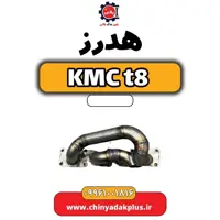 هدرز KMC t8