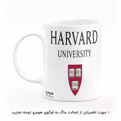 ماگ هومرو طرح بیزینس و جملات انگیزشی دانشگاه هاروارد مدل MG8354