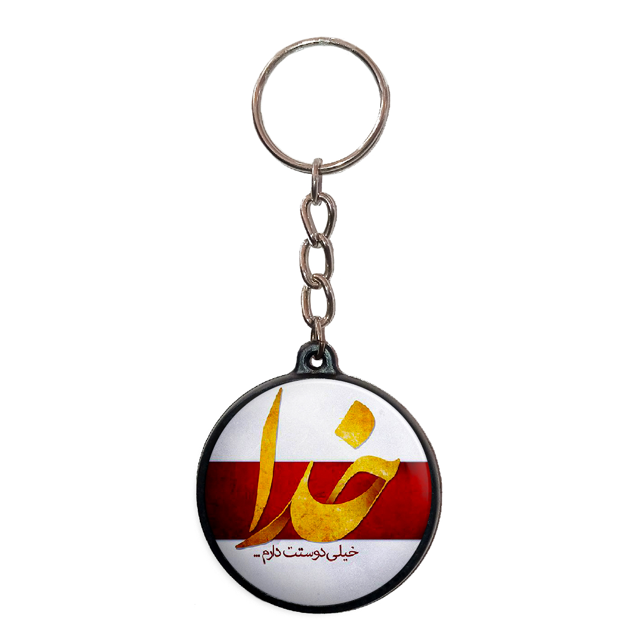 جاکلیدی پرمانه طرح خدا دوست دارم کد pmj.263