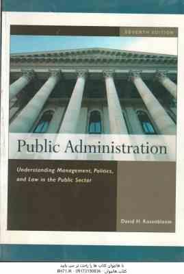 Public Administration ( David H Rosenbloom ) SEVENTH EDITION