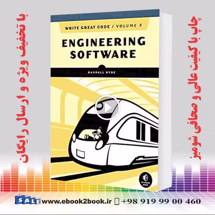 Write Great Code Volume 3 : Engineering Software