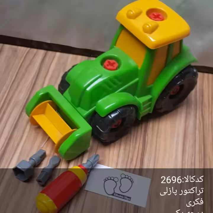 تراکتور پازلی، جنس عالی وباکیفیت