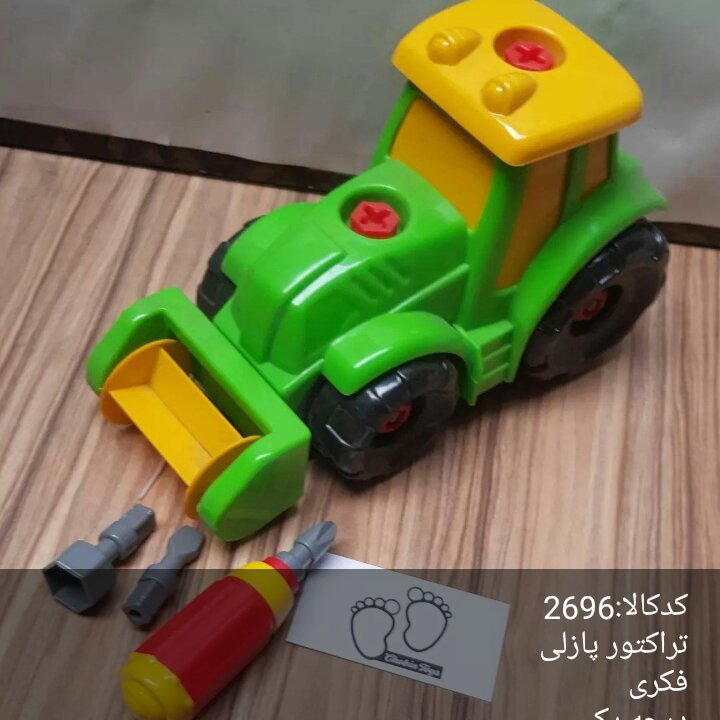 تراکتور پازلی، جنس عالی وباکیفیت