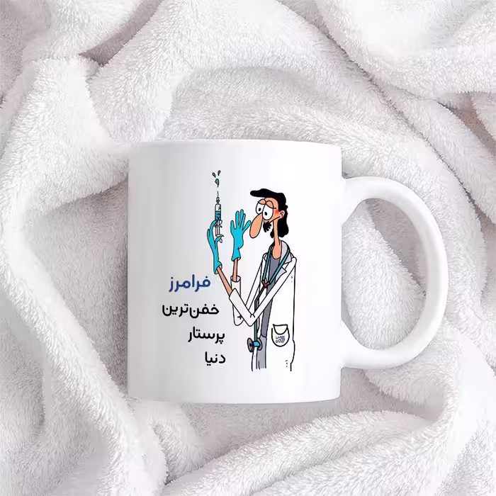 ماگ حس آمیزی طرح پرستار مدل فرامرز