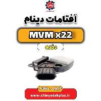 آفتامات دینام MVM X22 دنده