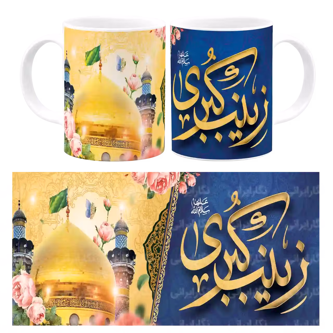 ماگ زینب کبری (س) مدل P 5