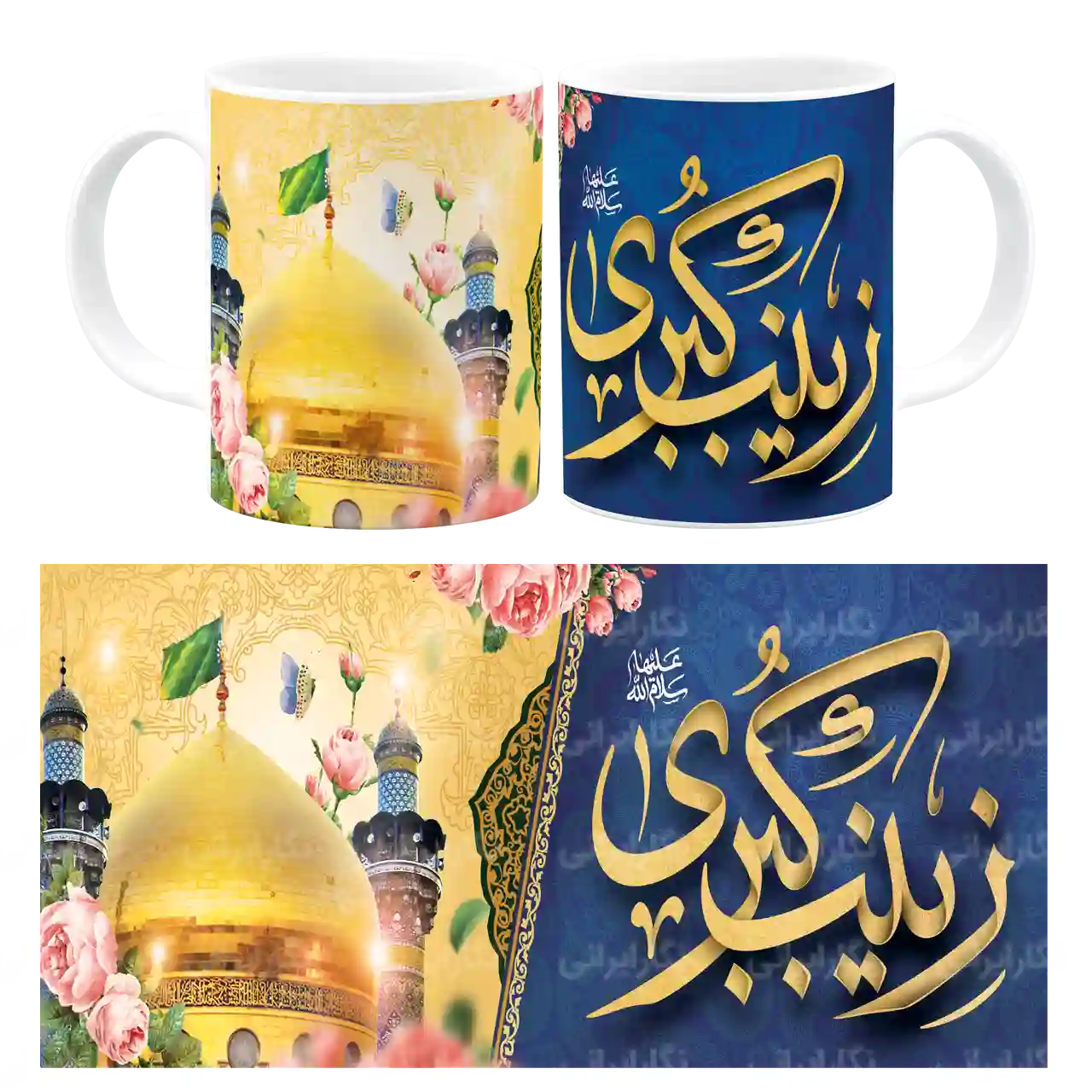 ماگ زینب کبری (س) مدل P 5