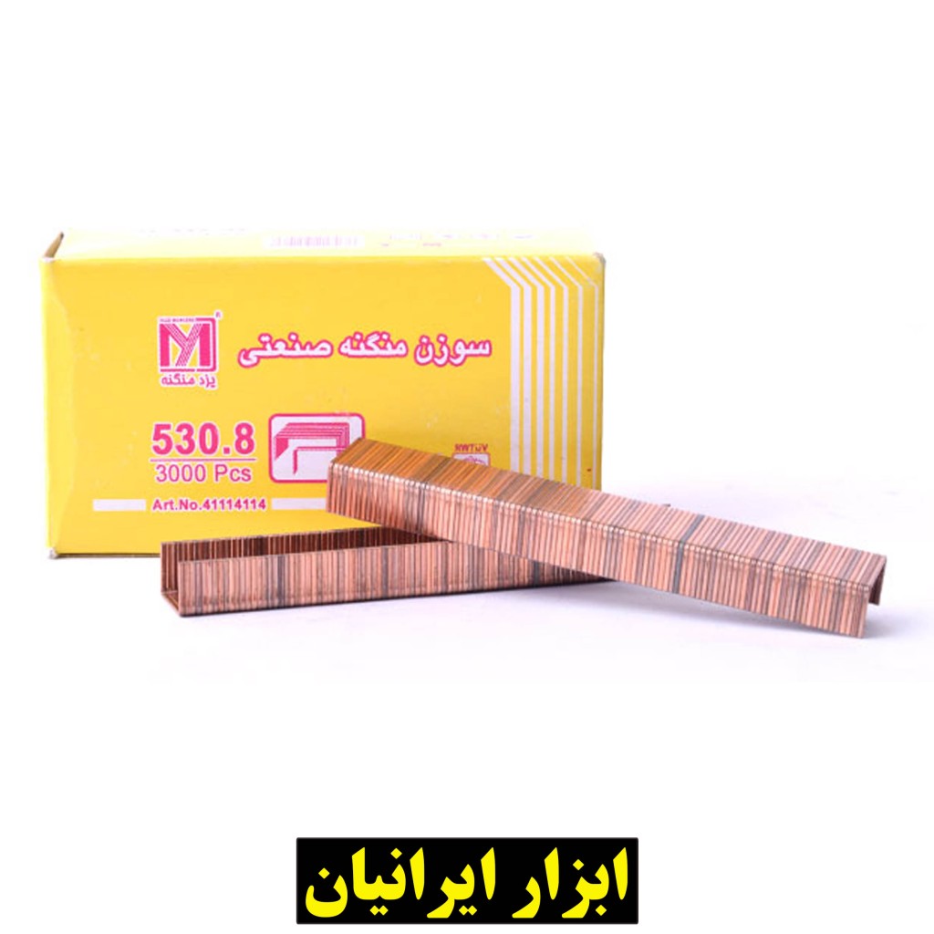 سوزن منگنه صنعتی 530/8 یزد