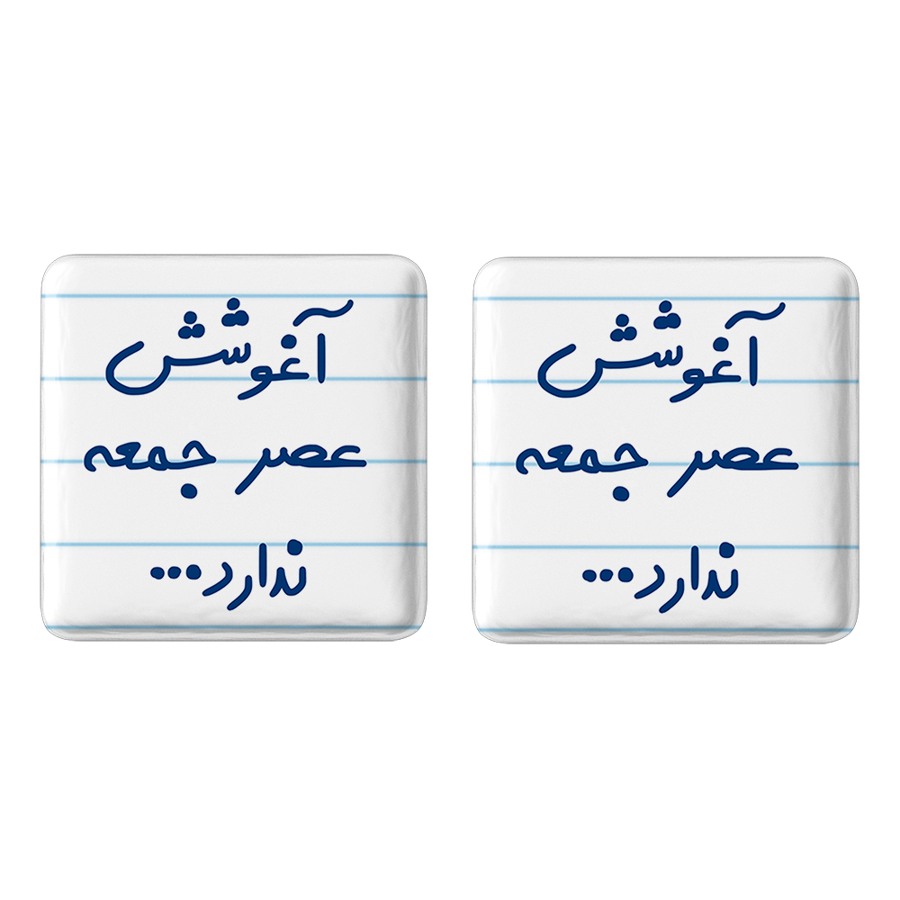 پیکسل خندالو مدل آغوشش عصر جمعه ندارد... کد 6469 مجموعه 2 عددی