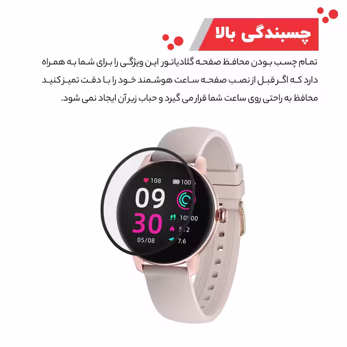 محافظ صفحه نمایش گلادیاتور مدل GWP1000 مناسب برای ساعت هوشمند شیائومی Imilab W11