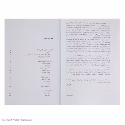 كتاب ظهور در عكاسی و سينما اثر سی آی جاكوبسون انتشارات سروش