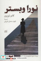 قیمت و خرید کتاب نورا وبستر اثر کالم تویبین | ایده بوک