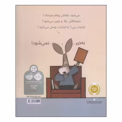 کتاب هنوز نفهمیدی به این می‌گویند کتاب؟ اثر لین اسمیت انتشارات پرتقال