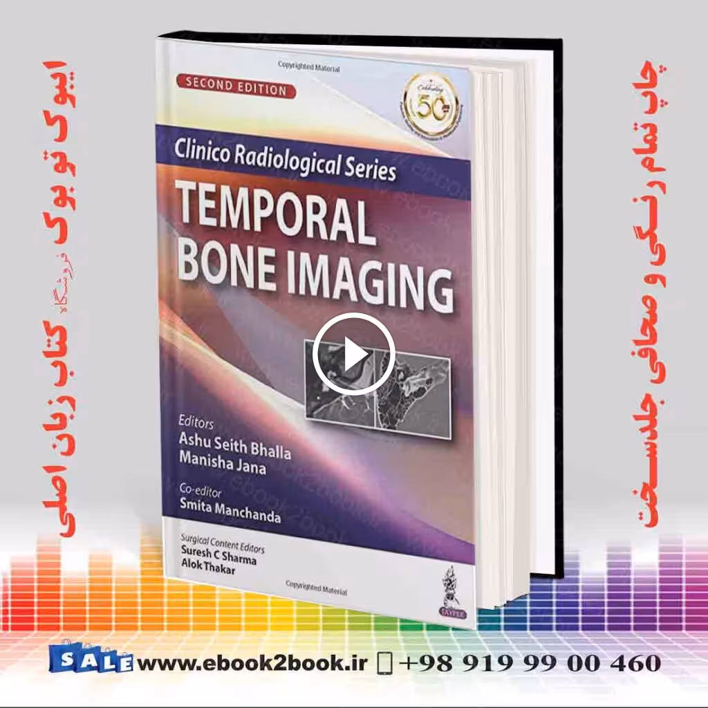 Clinico Radiological Series: Temporal Bone Imaging