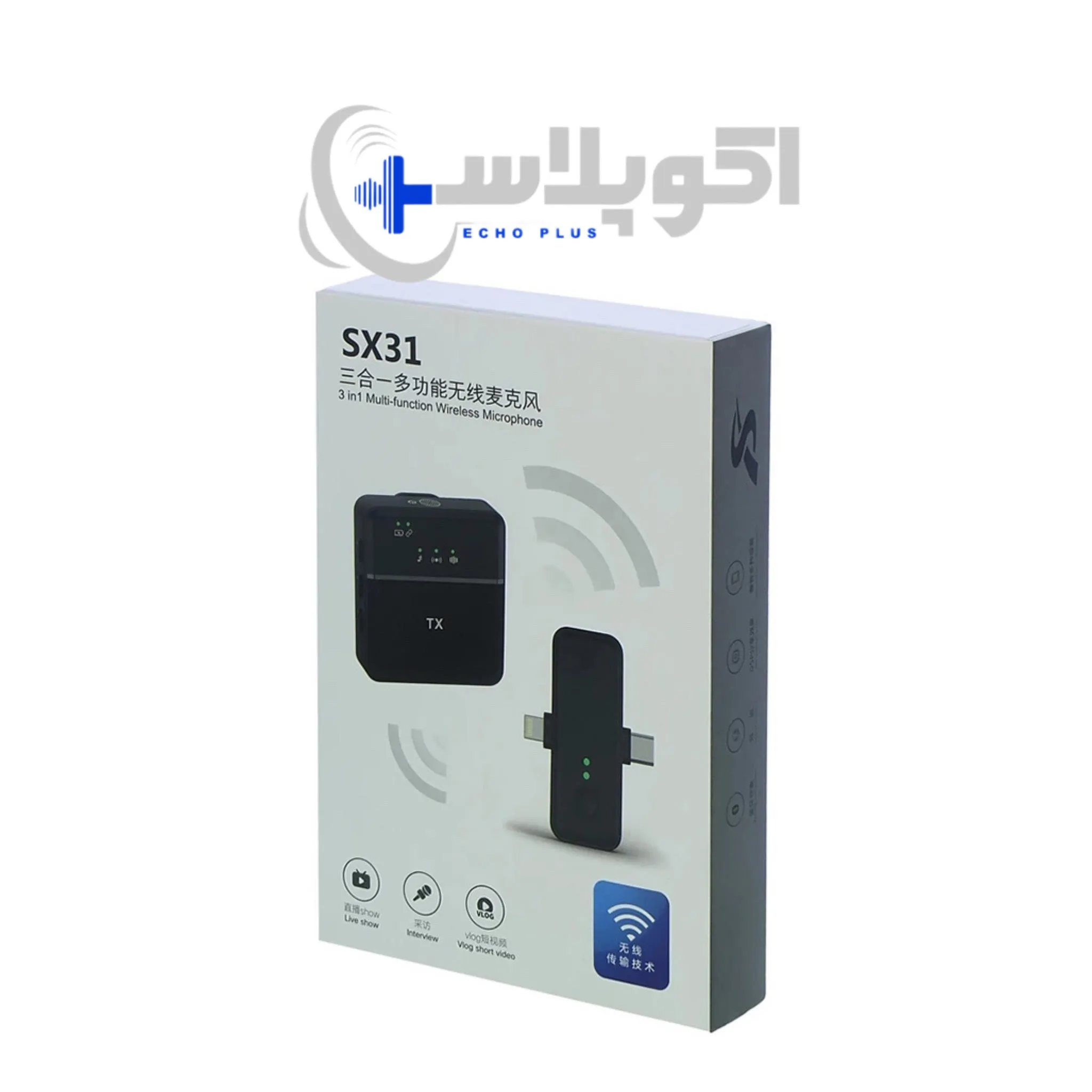 میکروفن یقه‌ای مدل SX31 3in1 Multi-Function