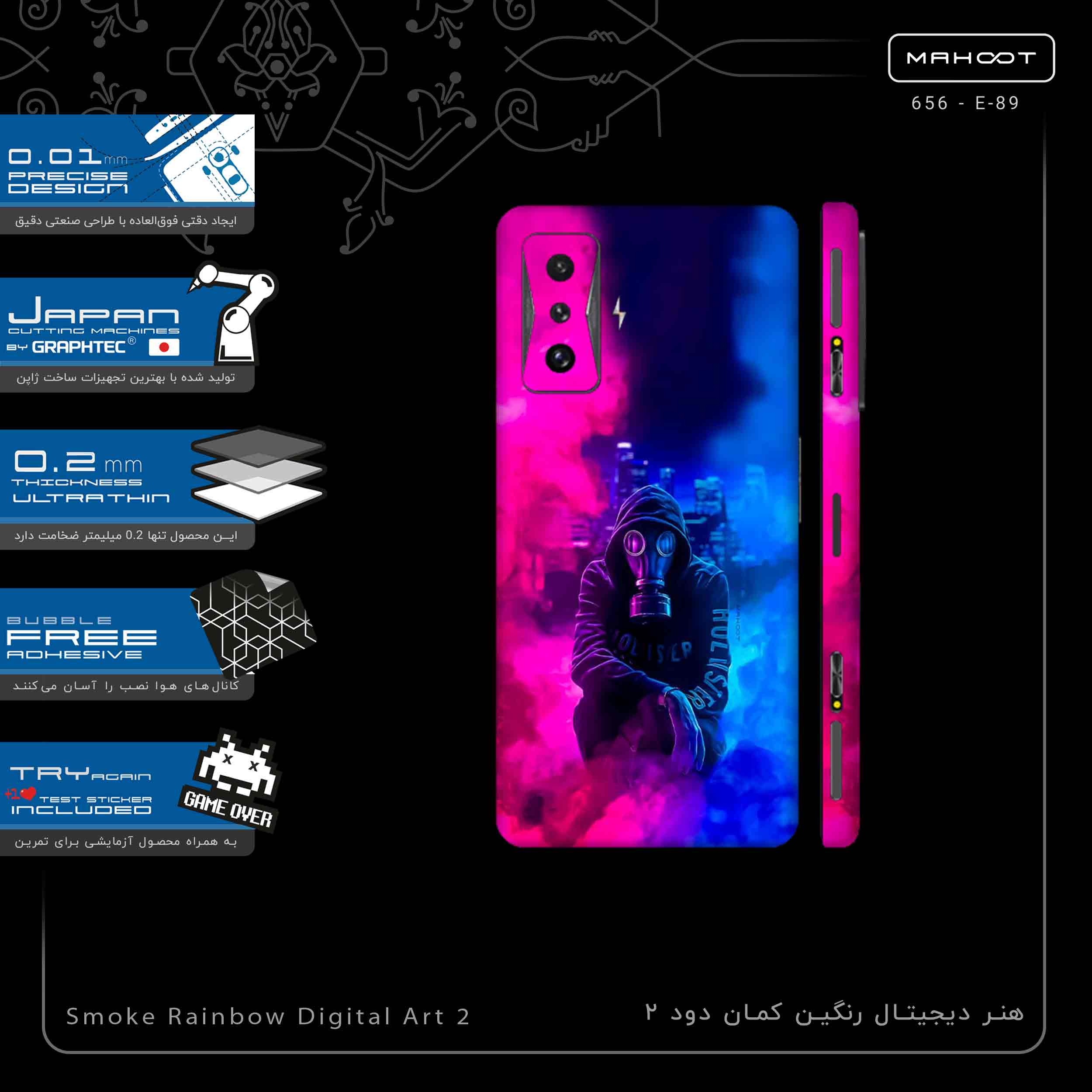 برچسب پوششی ماهوت مدل Smoke Rainbow Digital Art 2-FullSkin مناسب برای گوشی موبایل شیائومی Poco F4 GT 5G