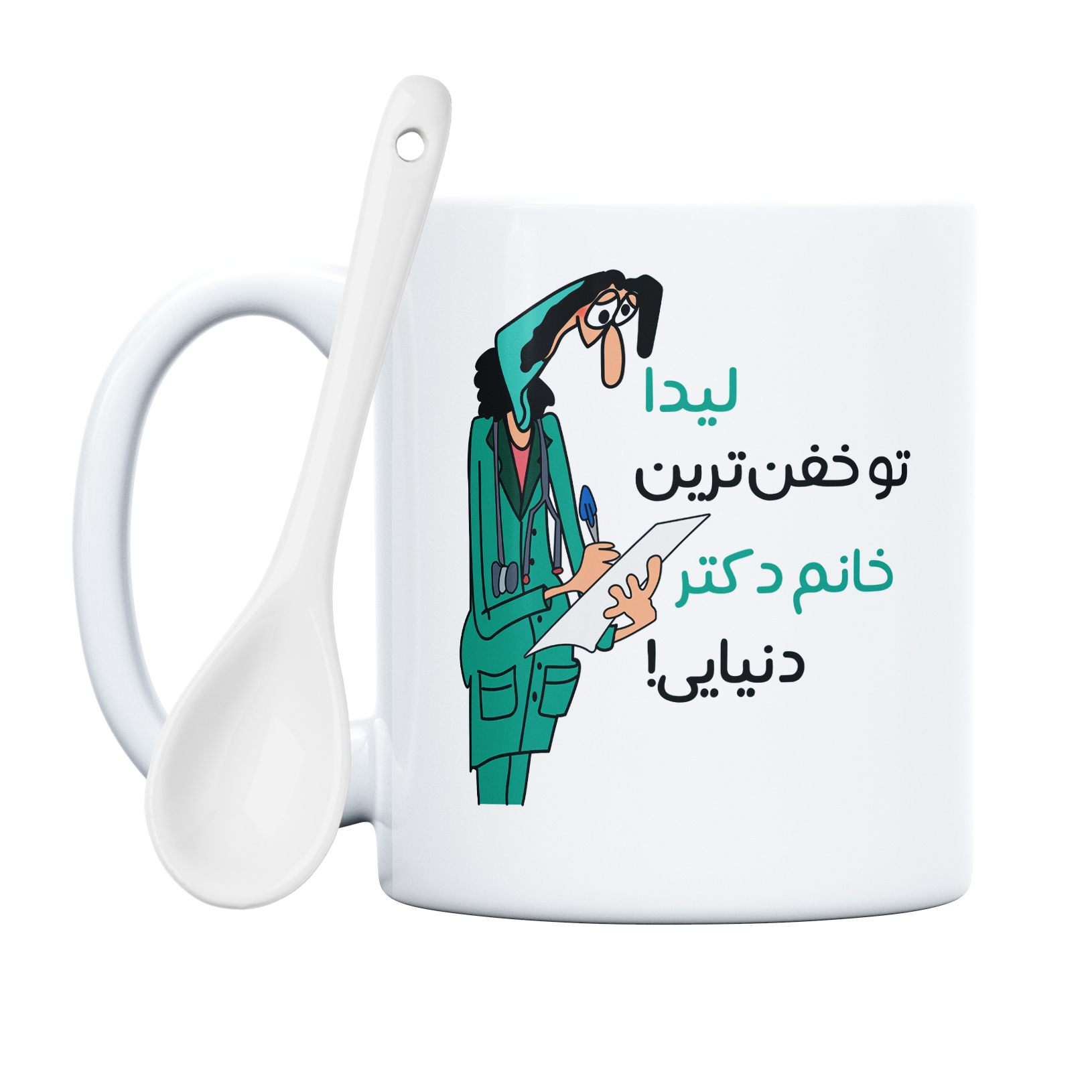 ماگ طرح خفن ترین خانم دکتر مدل لیدا