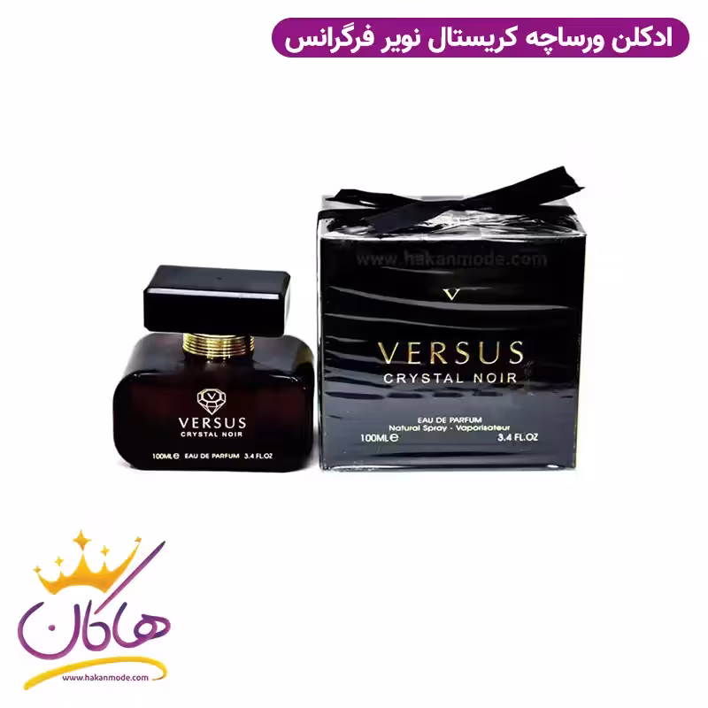 ادکلن زنانه ورساچه مشکی فراگرنس ورد 100 میل | Versus Crystal Noir Fragrance World