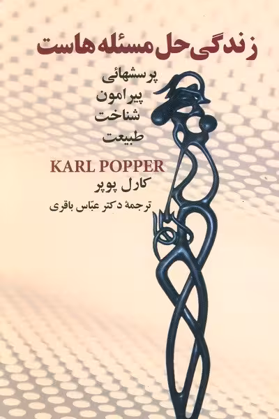 زندگانی قدیمی‌ست