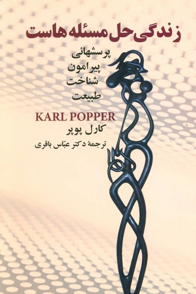 زندگانی قدیمیست