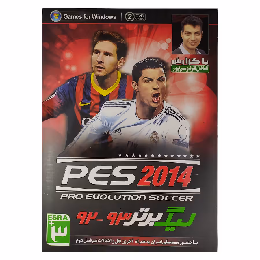 بازیpes2014  لیگ برتر93-92   گزارشگری عادل فردوسی پور مخصوصpc