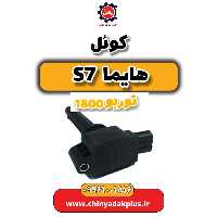 کوئل هایما s7 توربو 1800