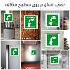 برچسب ایمنی مستر راد طرح آب آشامیدنی مدل HSE-OSHA-186