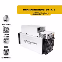 ماینر Whatsminer M30  98 Th/s