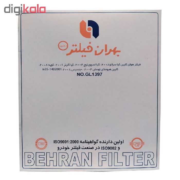 فیلتر کابین خودرو بهران فیلتر کد GL1397 مناسب برای کیا اسپورتیج