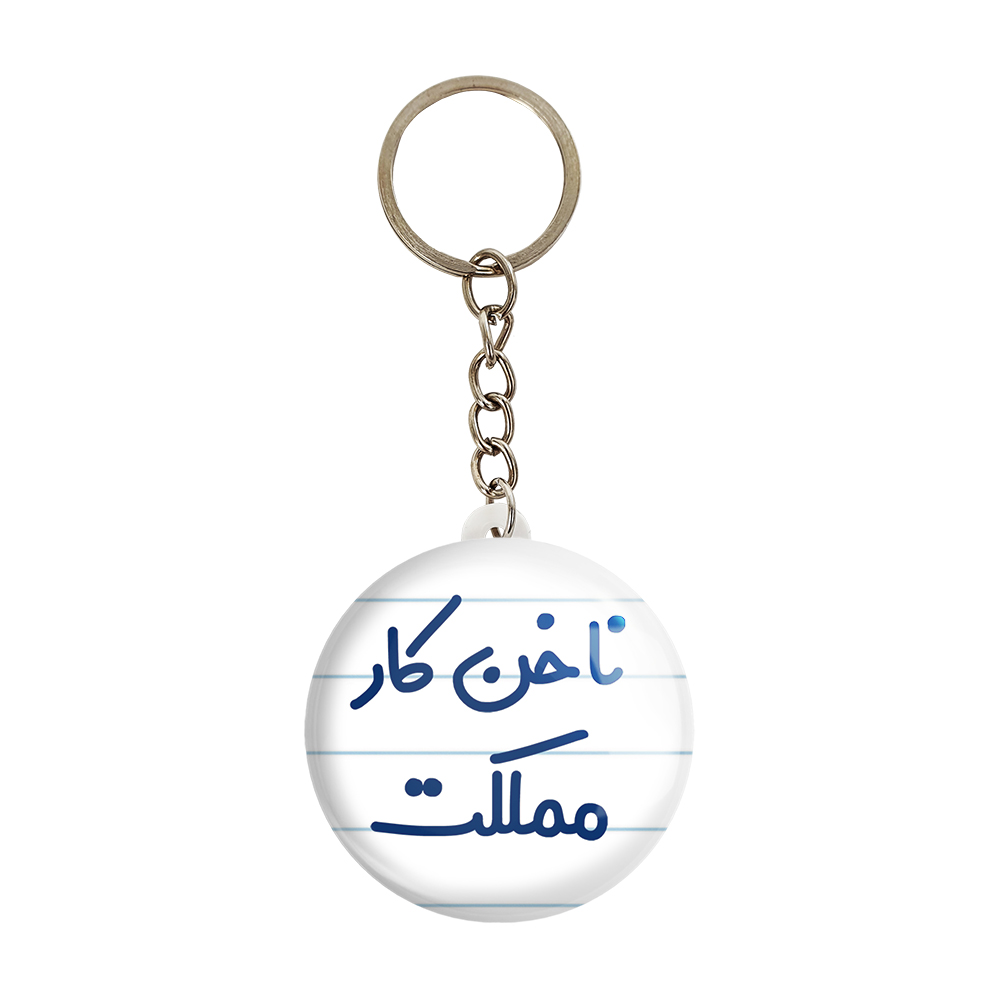 جاکلیدی خندالو مدل ناخن کار مملکت کد 6738