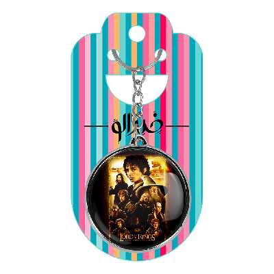 جاکلیدی خندالو طرح فرودو بگینز ارباب حلقه ها مدل دوطرفه کد 45544555