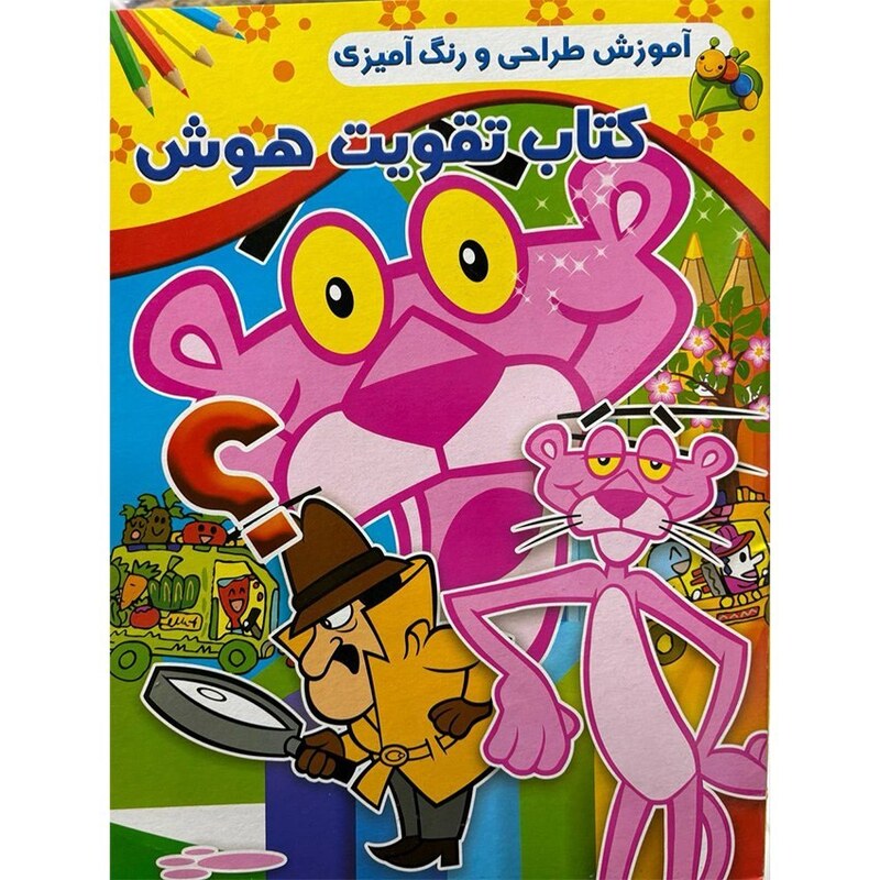 آموزش طراحی و نقاشی تقویت هوش