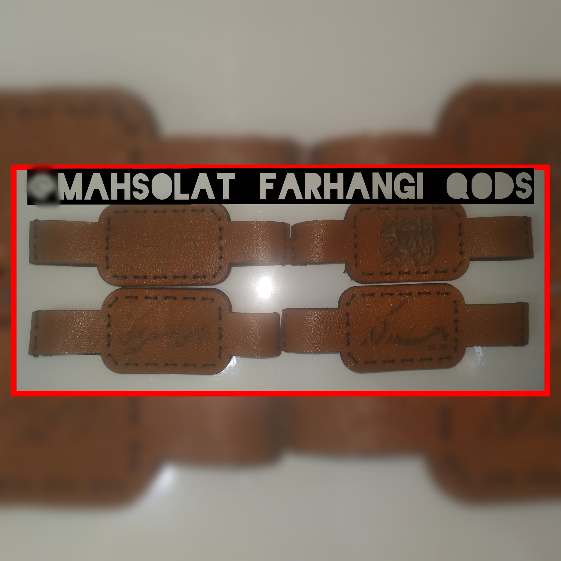 بازو بند چرم اصل سایز کوچک