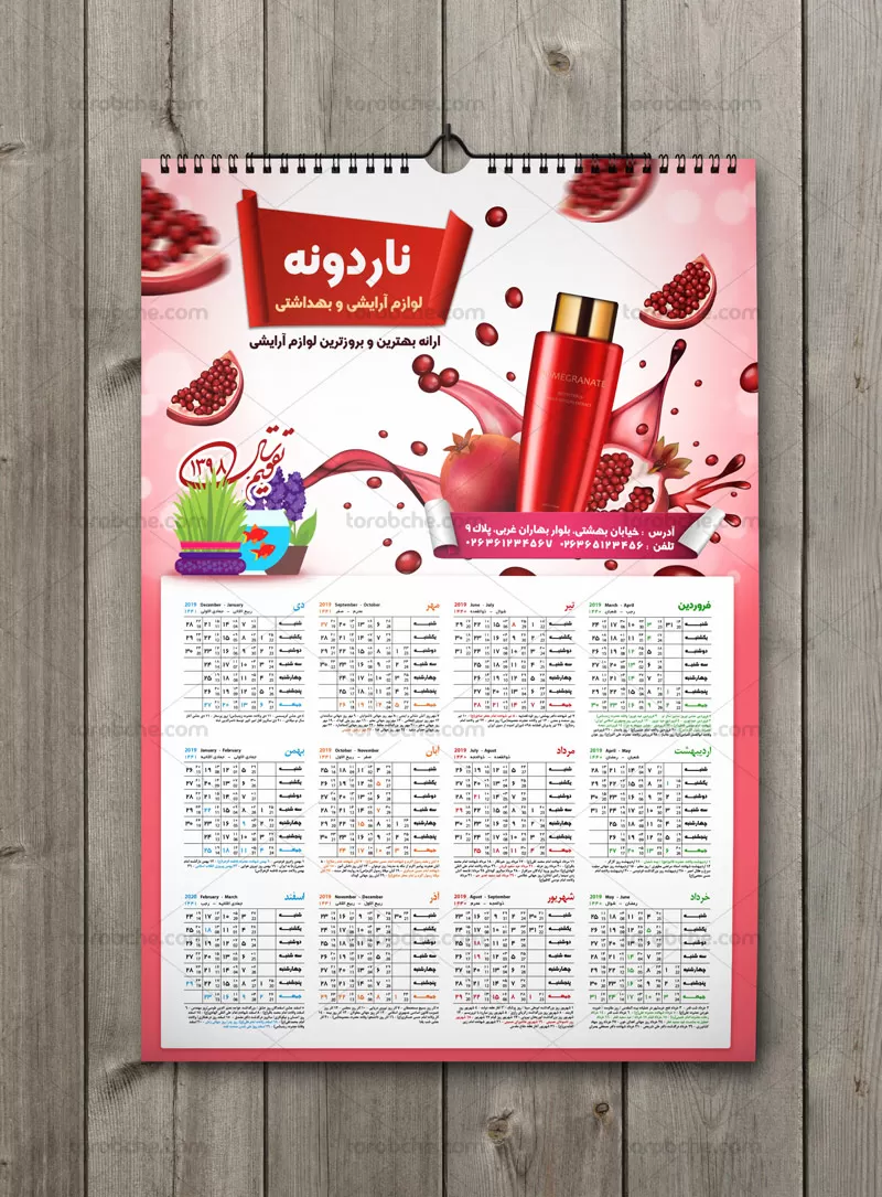 تقویم دیواری 1398 لایه باز ویژه لوازم آرایشی و بهداشتی | گرافیک با طعم تربچه