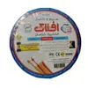 سیم برق افشان 1 در 2.5 افلاک الکتریک خراسان مدل افشان کد AFL1