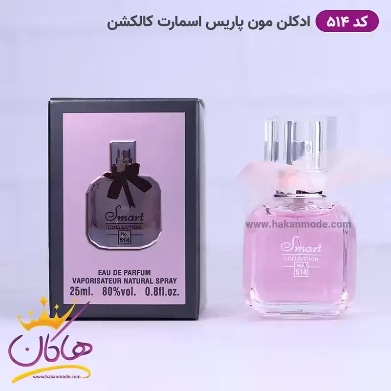 ادکلن اسمارت زنانه 514 مون پاریس 25 میل