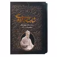 کتاب شاهنامه فردوسی انتشارات جاویدان