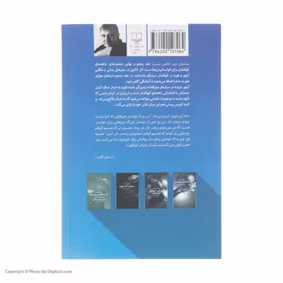 کتاب بیشترین چیز خاصی نیست اثر آرش سرکوهی نشر چشمه