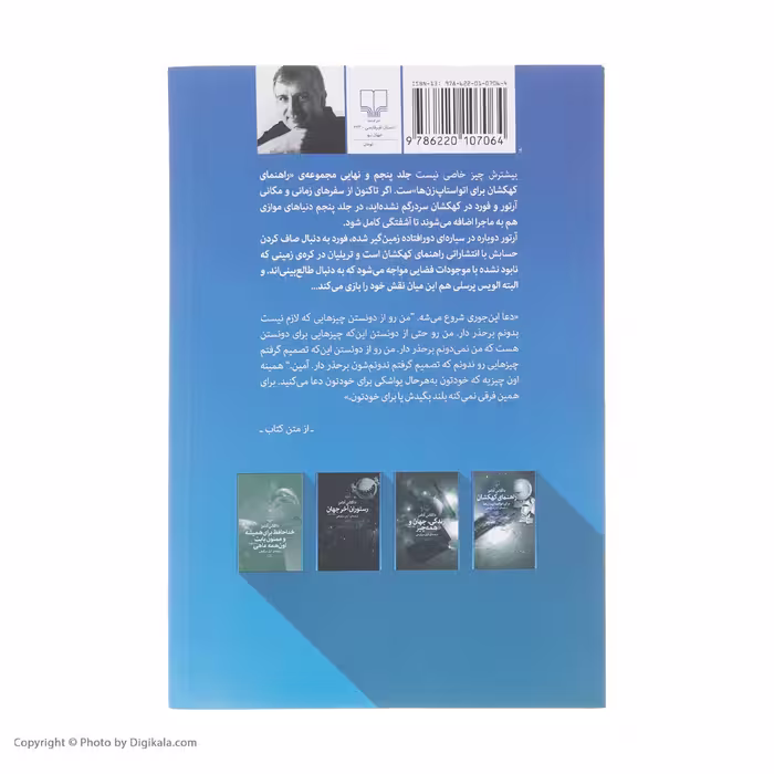 کتاب بیشترین چیز خاصی نیست اثر آرش سرکوهی نشر چشمه
