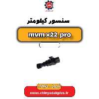 سنسور کیلومتر ام وی ام x22 پرو