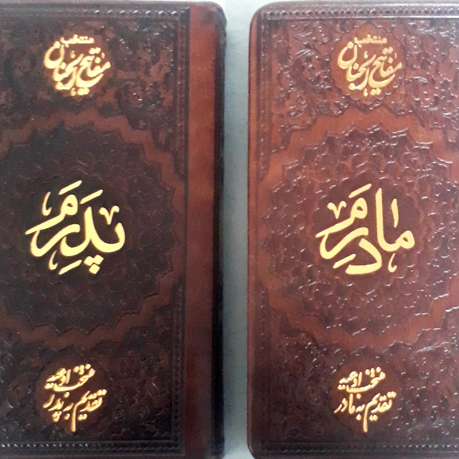 کتاب منتخب ادعیه(همراه با چاپ وقف نامه رایگان)