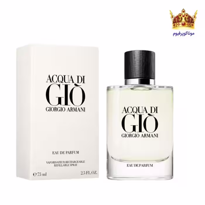 عطر جورجیو آرمانی آکوا دی جیو ادو پرفیوم | قیمت آرمانی آکوا دی جیو ادو پرفیوم | خرید Giorgio Armani Acqua di Giò Eau de Parfum | موناکوپرفیوم
