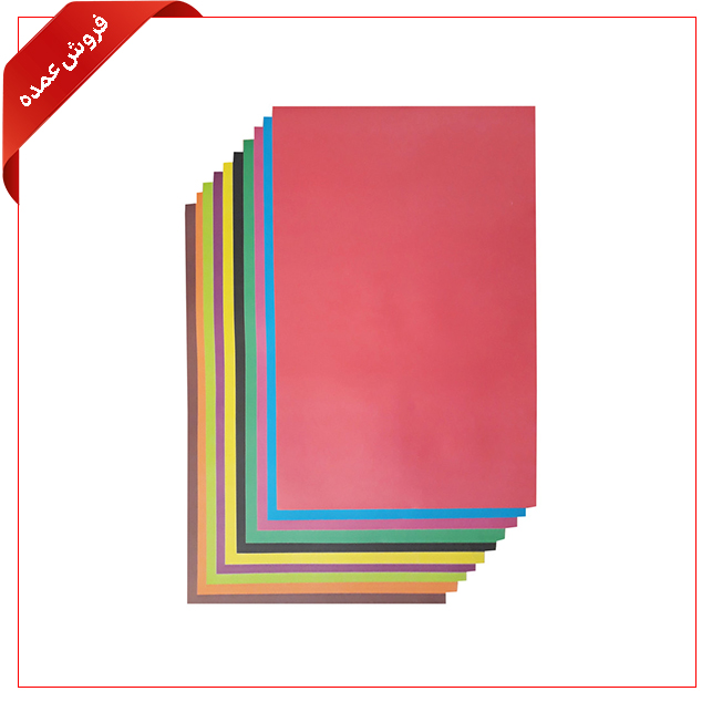 مقوا دو رو رنگی 130 گرمی سایز 70*50 بسته 100 عددی