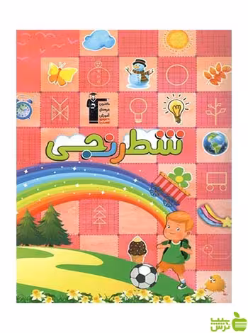خرید دفتر شطرنجی پیش دبستانی قلم چی با تخفیف ویژه