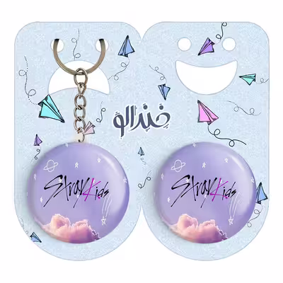 پیکسل خندالو مدل گروه استری کیدز Stary Kids کد 16949 به همراه جاکلیدی