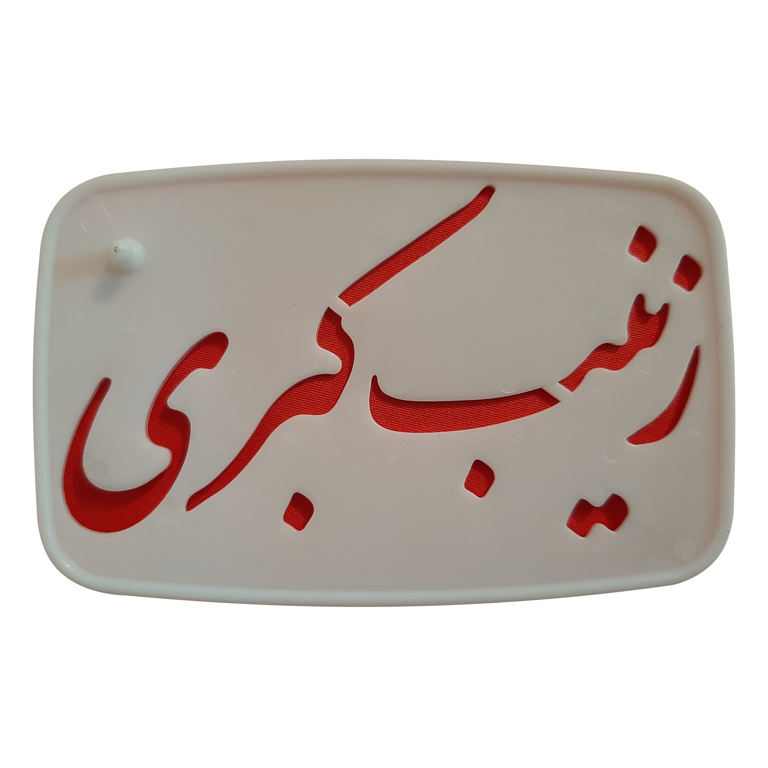 شابلون تزیین طرح زینب کبری مدل pe221