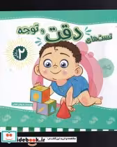 قیمت و خرید کتاب تست های دو سالگی اثر داریوش صادقی | ایده بوک