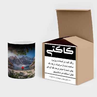 ماگ حرارتی کاکتی طرح منظره مدل mgh17440