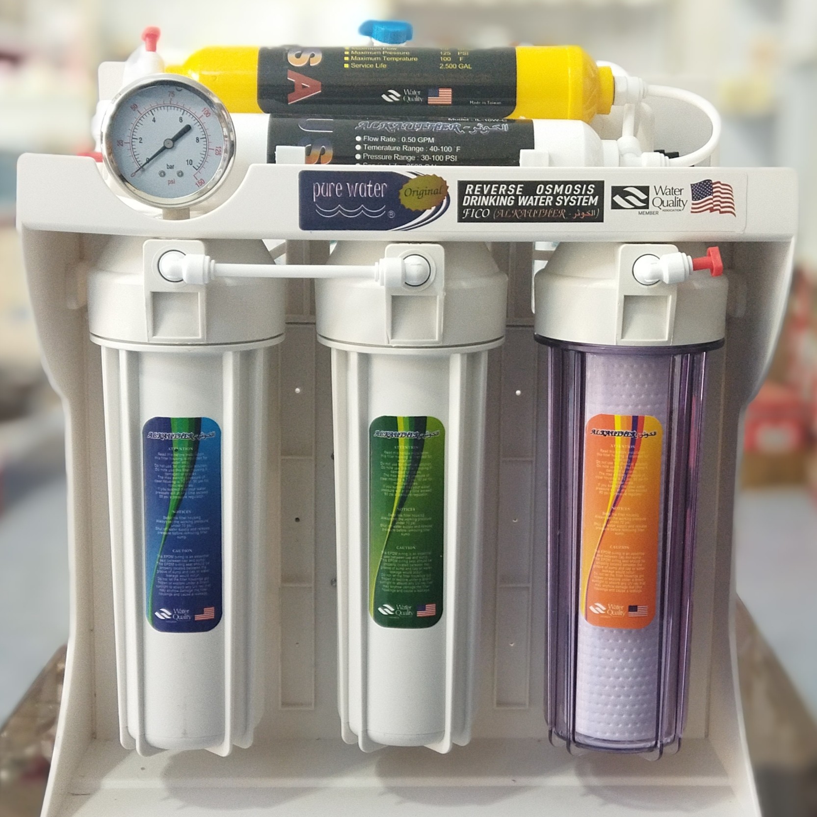 تصفیه آب خانگی 